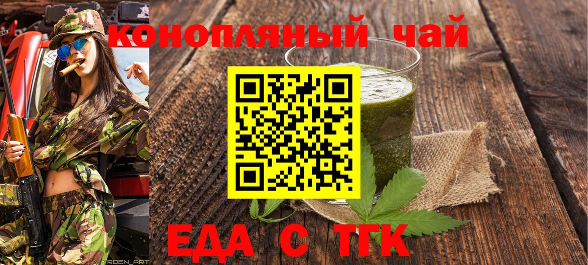 Canna-Cookies марихуана Светлоград