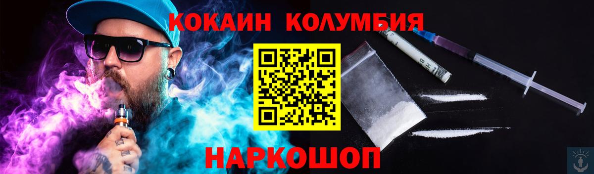 КОКАИН Эквадор Светлоград