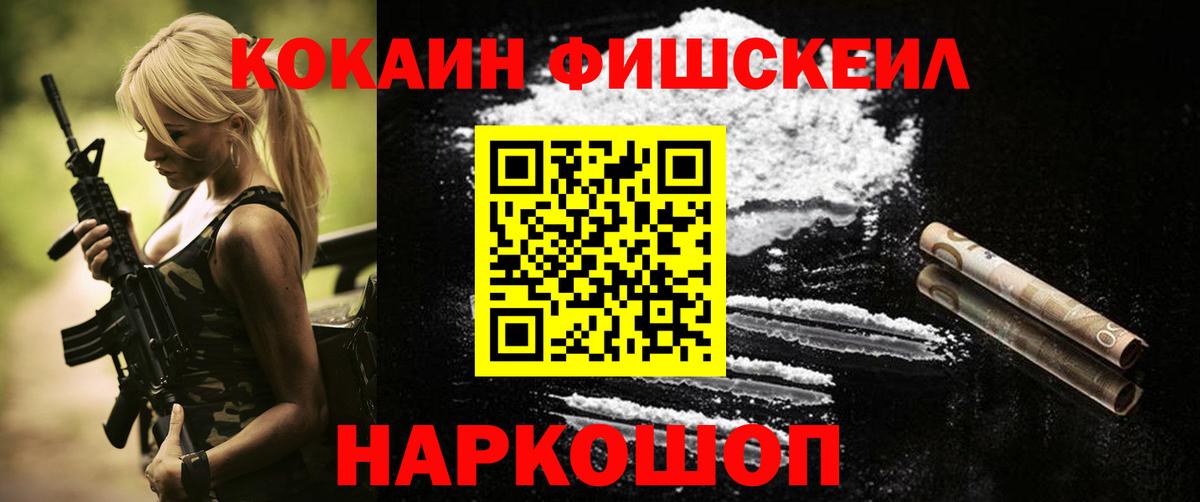 МДМА Светлоград