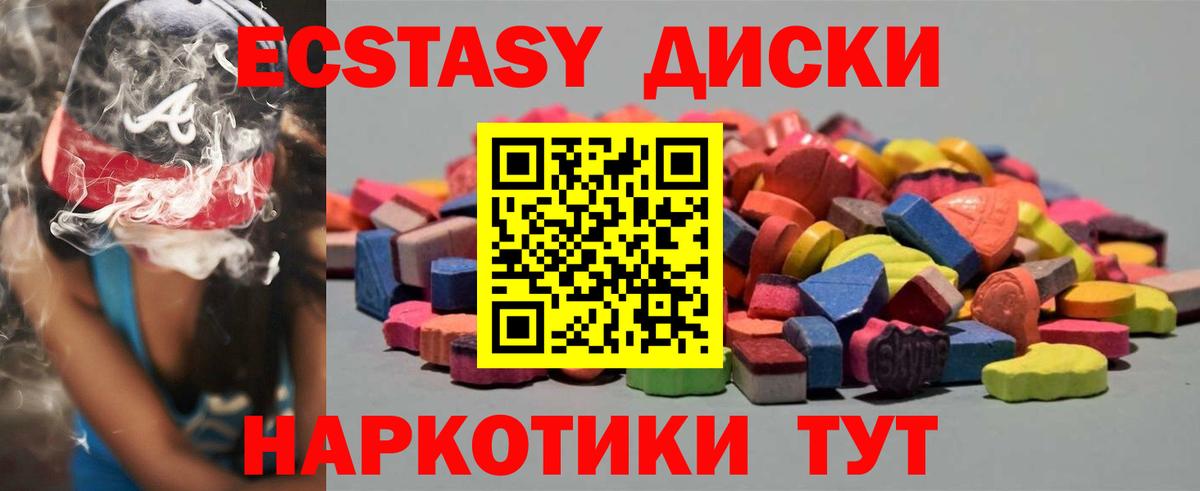 Экстази 99% Светлоград