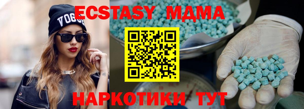 Экстази 280мг  Вход с VPN  Светлоград  omg ссылка  Экстази диски  мориарти клад  Ecstasy 