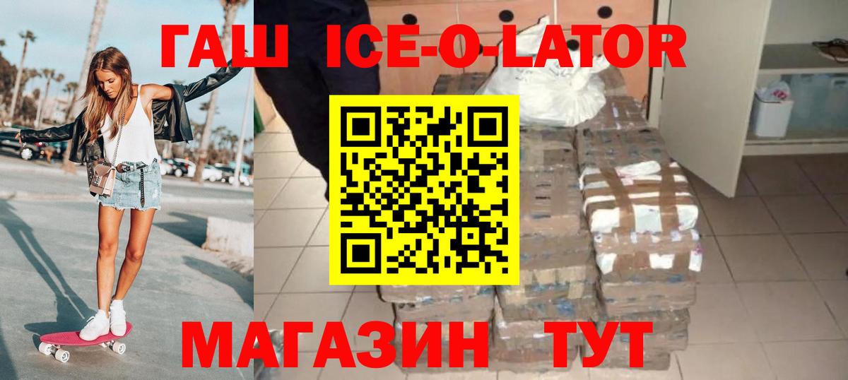 Гашиш hashish  Вход с VPN  ГАШ  ГАШИШ VHQ  Светлоград 
