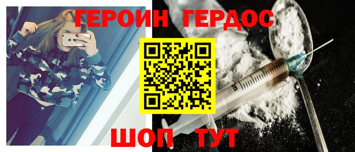 Светлоград  Героин  Вход с VPN  Героин VHQ 