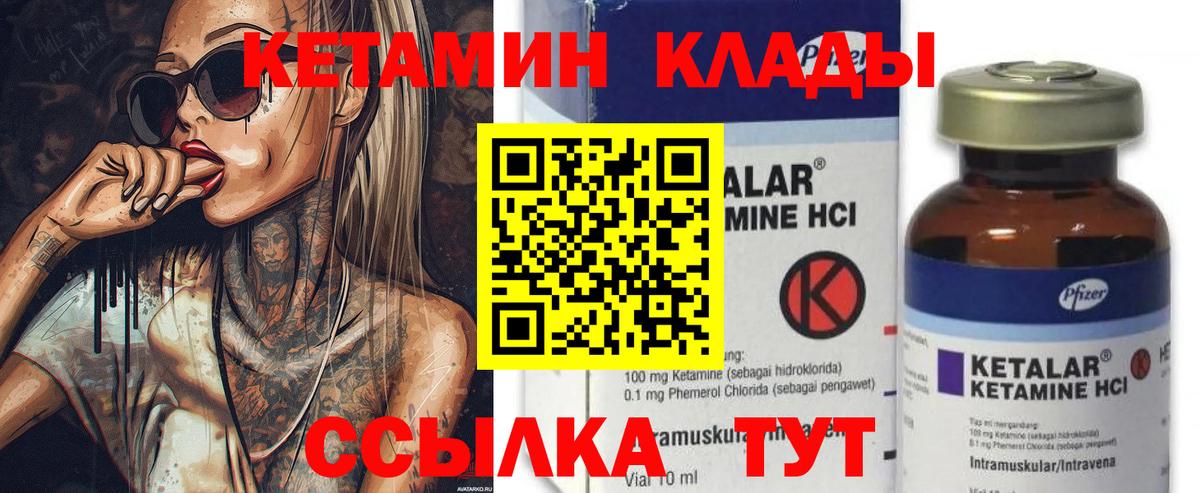 Кетамин ketamine  Вход с VPN  Светлоград  КЕТАМИН VHQ 