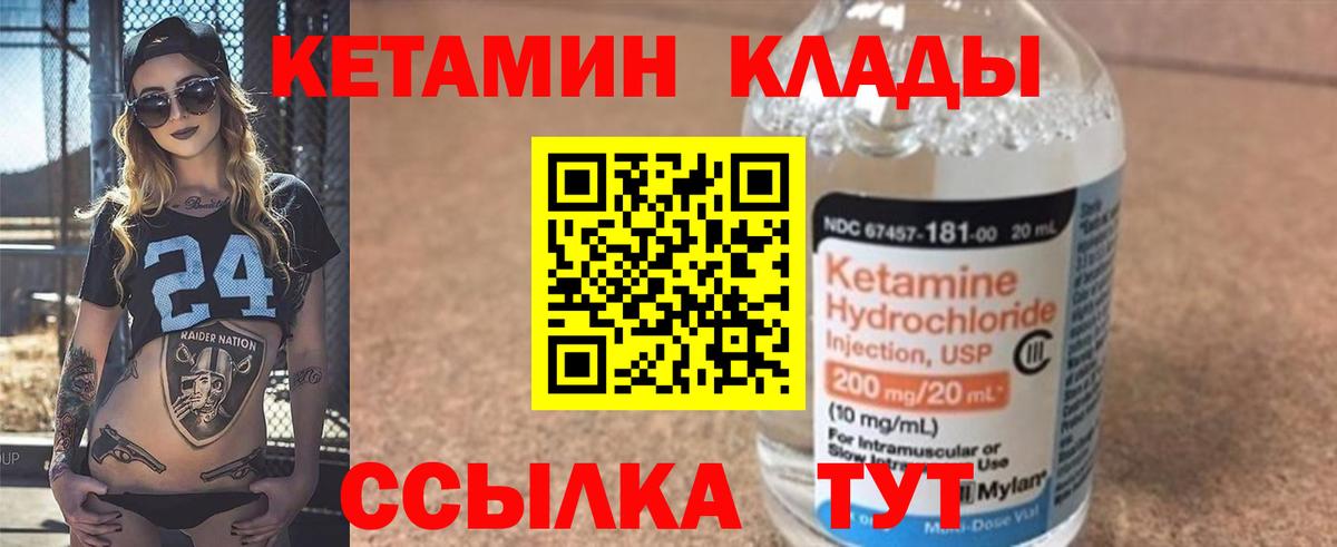 КЕТАМИН ketamine Светлоград