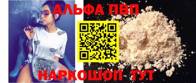альфа пвп Бузулук