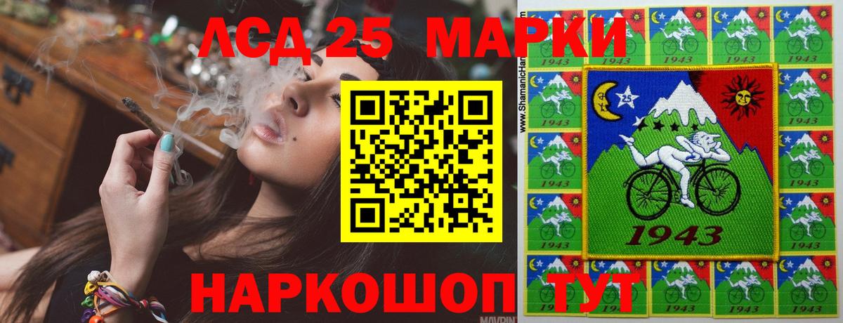 LSD-25 экстази кислота  ЛСД экстази ecstasy  Вход с VPN  Светлоград 