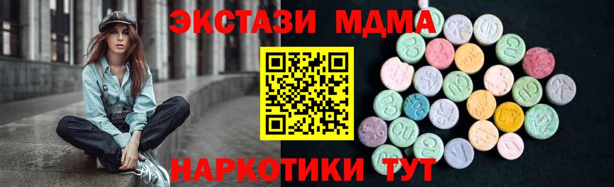 MDMA crystal  Вход с VPN  МДМА VHQ  Светлоград 