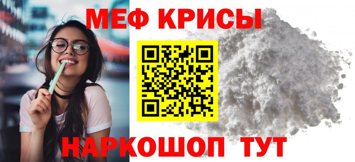 Светлоград  Меф mephedrone  МЯУ-МЯУ  Вход с VPN 
