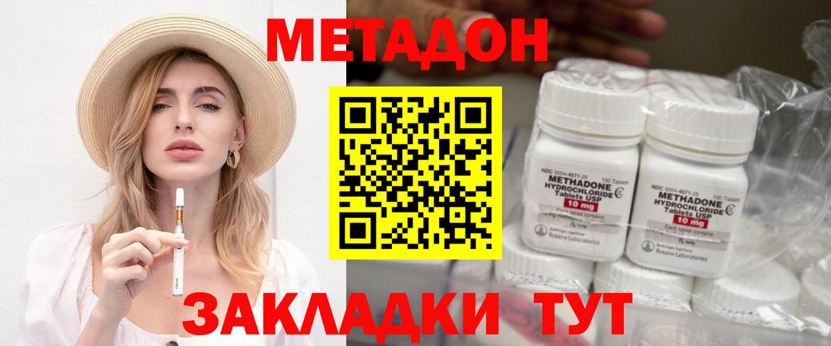 Метадон кристалл  МЕТАДОН кристалл  Светлоград  Вход с VPN 