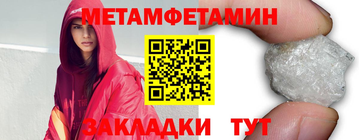 МЕТАМФЕТАМИН Methamphetamine  МЕТАМФЕТАМИН Methamphetamine  Светлоград  Вход с VPN 