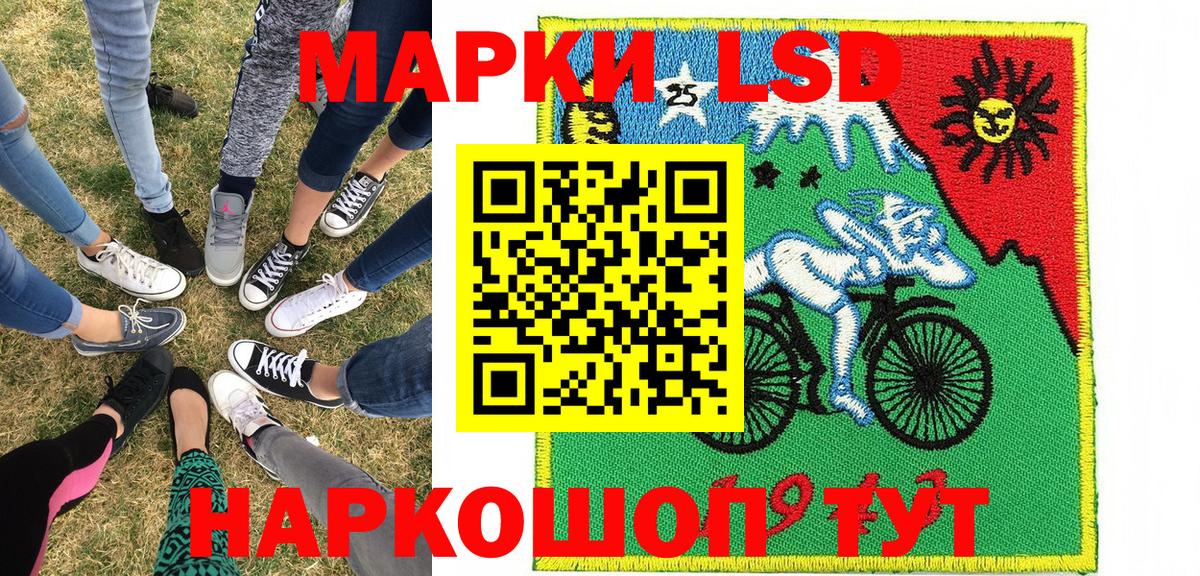 Светлоград  Марки NBOMe 1,8мг  Вход с VPN 