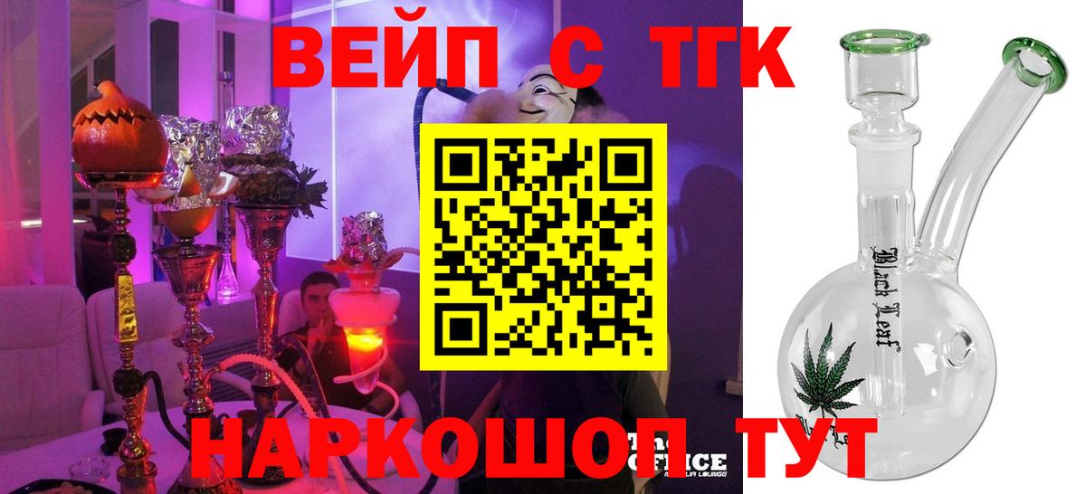 Дистиллят ТГК концентрат  Вход с VPN  Светлоград 